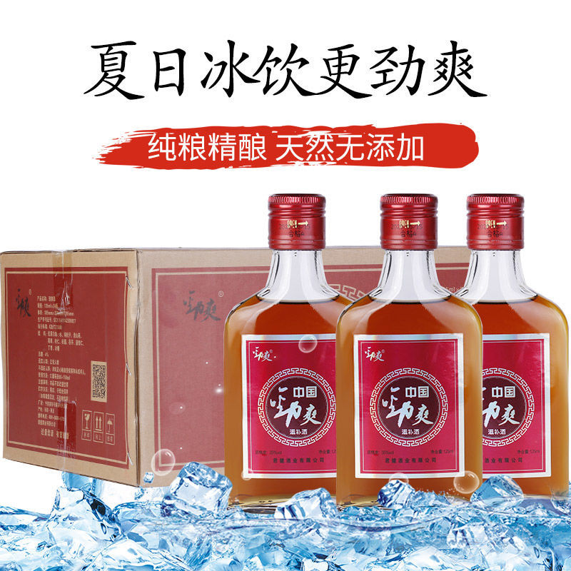 正品劲酒小瓶劲爽劲酒125ml*24瓶装35度劲爽滋补养生保健酒包邮