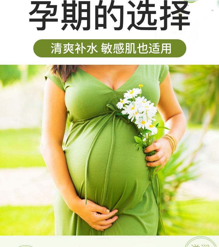 孕妇专用爽肤水120mL柔肤水女补水保湿怀孕哺乳期可用护肤品套装