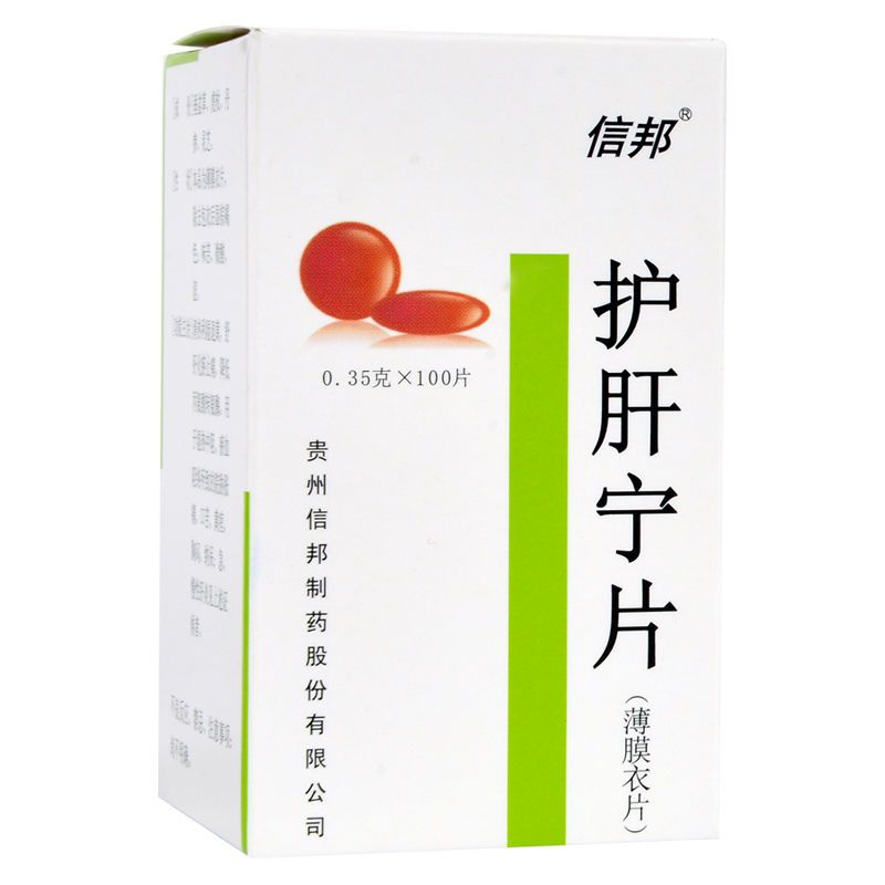 信邦 护肝宁片 0.35g*100片/盒 急慢性肝炎舒肝化瘀止痛