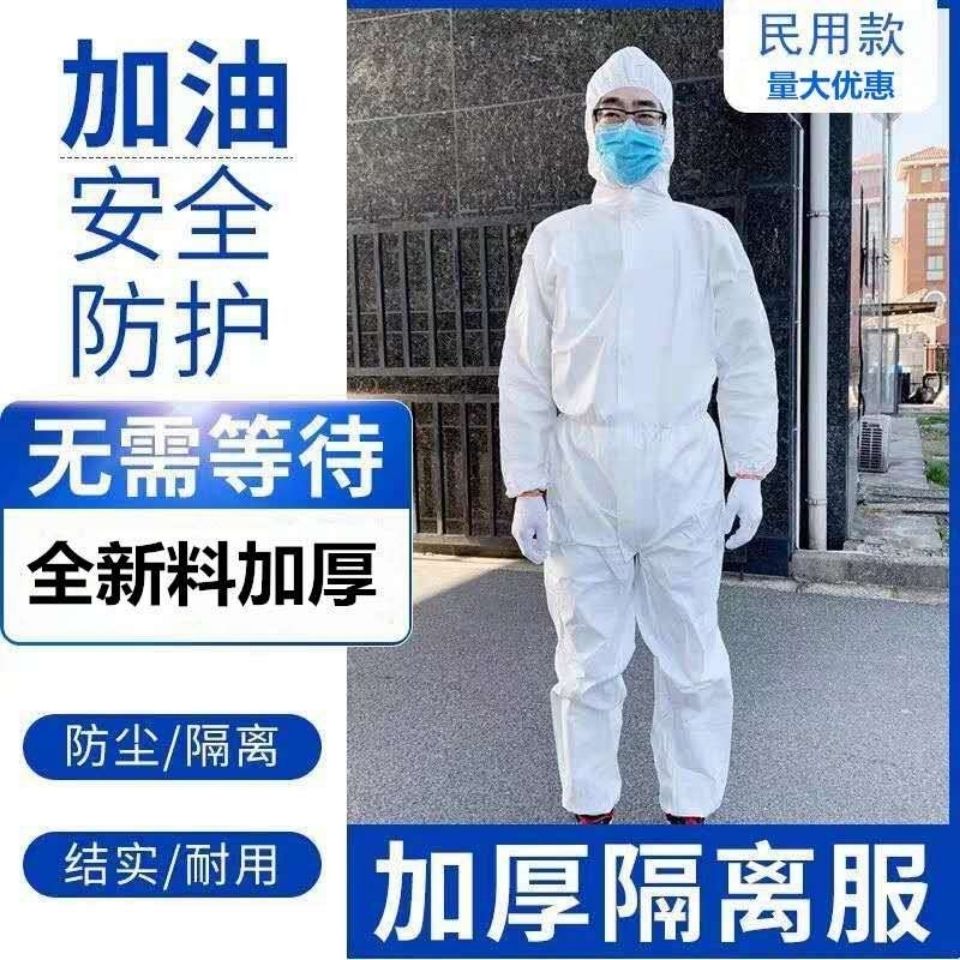 Thick new material of disposable protective clothing for civil use