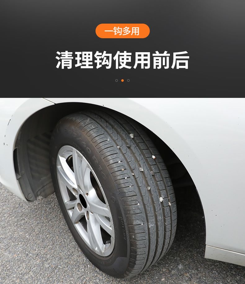【汽车轮胎清理工具】清石钩勾剔车胎防爆轮胎石子清理修车工具用品