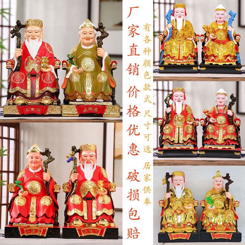 土地公婆神像社公福德正神土地爷土地奶树脂佛像招财居家风水摆件 虎窝拼