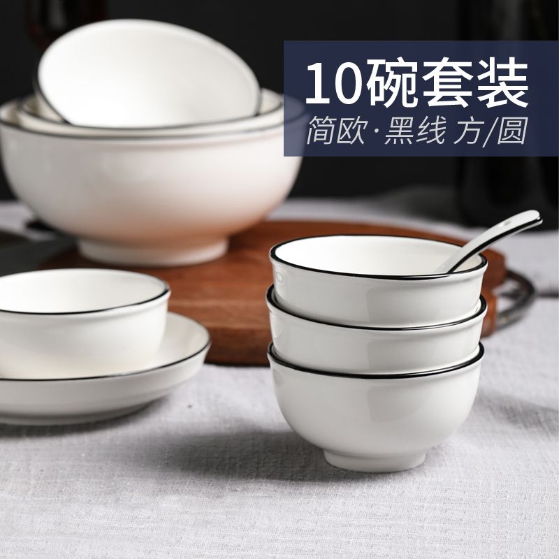 网红餐具10个加厚陶瓷碗套装家用吃饭碗面碗小碗大碗汤碗北欧ins【3月