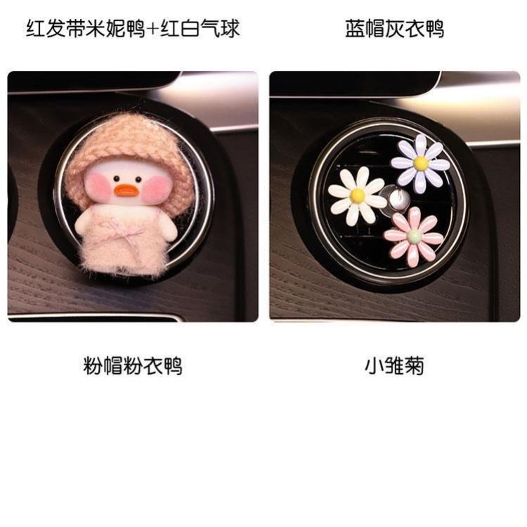 Net red duck car aromatherapy car air outlet decoration car perfume creative car supplies high-end car women