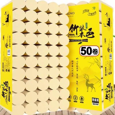 【50卷6斤送毛巾】50卷12卷竹浆本色卫生纸卷纸批发家用卷筒纸巾 【50卷6斤送毛巾】50卷12卷竹浆本色卫生纸卷纸批发家用卷筒纸巾
