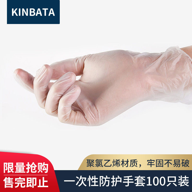 Kenbata Japan disposable gloves rubber milk transparent plastic thickened household PVC food catering kitchen gloves
