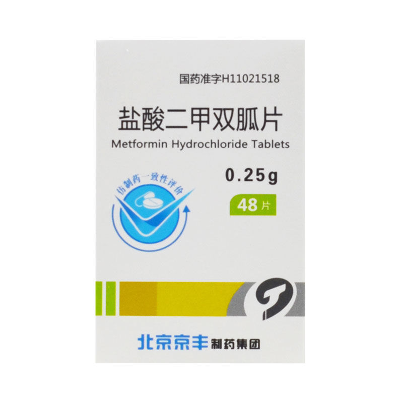 天安堂 盐酸二甲双胍片 250mg*48片/盒 2型糖尿病