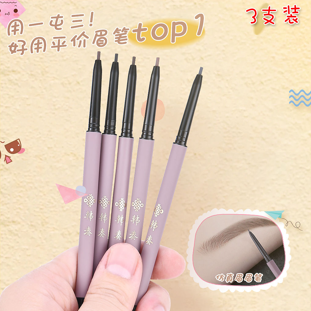3-piece double head eyebrow pencil, very thin eyebrow stick case, waterproof and sweat proof for beginners, lasting student eyebrow artifact