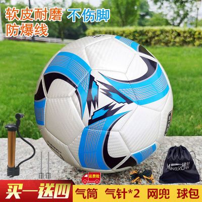 60810/【防爆内胆】正品足球5号成人4号中小学生儿童校园训练比赛PU足球