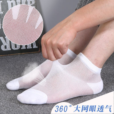 36389/袜子男船袜夏季薄款网眼超薄夏天透气纯色短筒吸汗浅口低腰运动袜