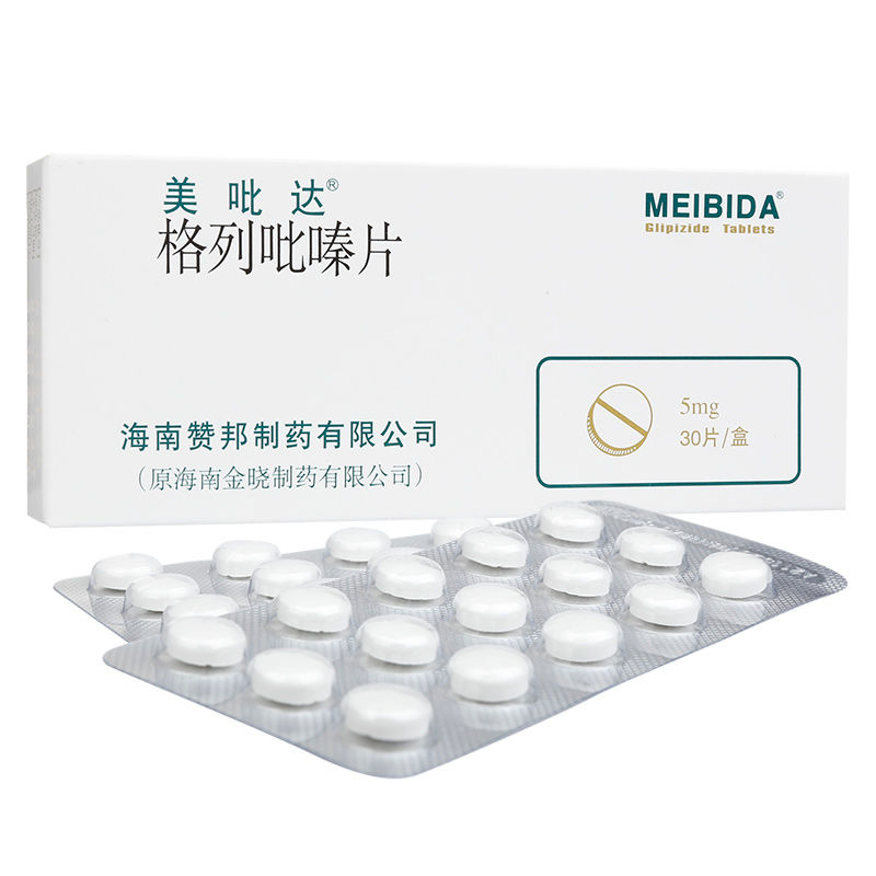 美吡达 格列吡嗪片 5mg*30片/盒 轻中度ii型二型糖尿病降血糖药 控制