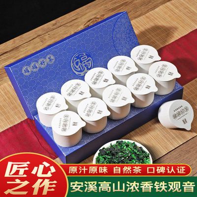【买三发四】安溪铁观音茶叶小罐装茶大师制作乌龙茶浓香型茶叶