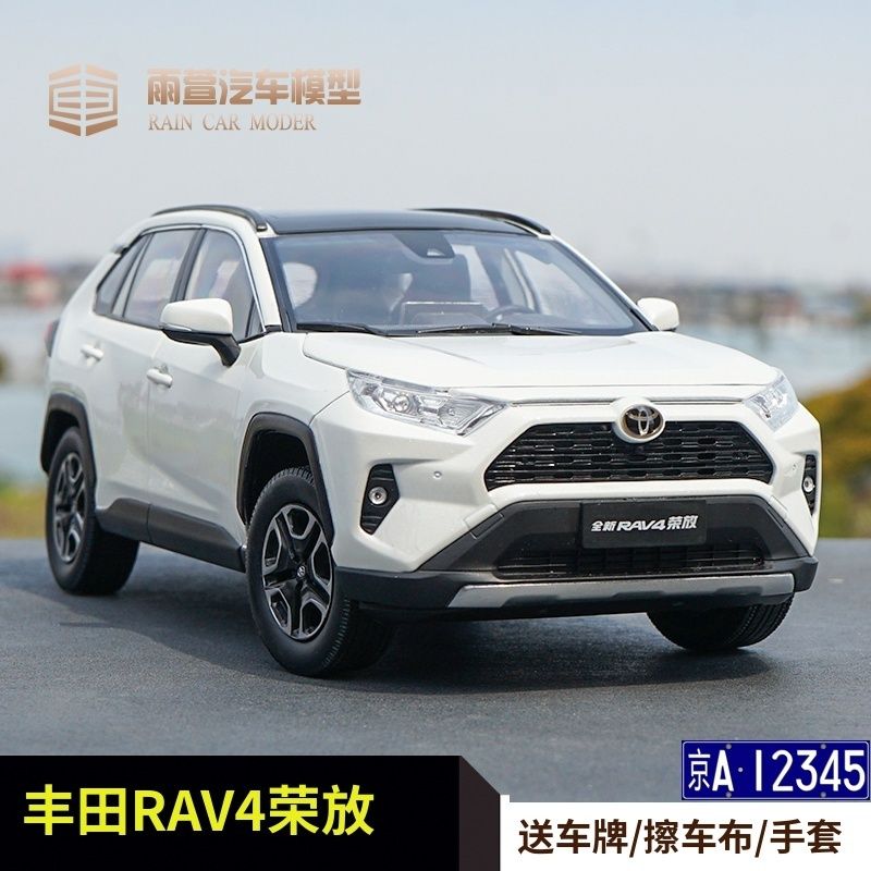 一汽原厂2019新丰田荣放rav4越野1:18合金仿真汽车模型荣放模型