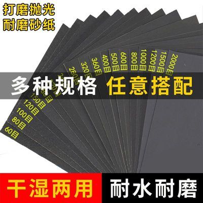 砂纸抛光打磨水磨砂纸片60-7000目文玩琥珀蜜蜡砂布干湿耐磨砂纸