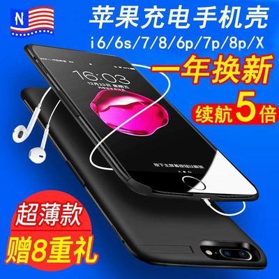 165874/20000毫安超薄苹果678X充电宝背夹11iPhone6s78p无线夹背式电池
