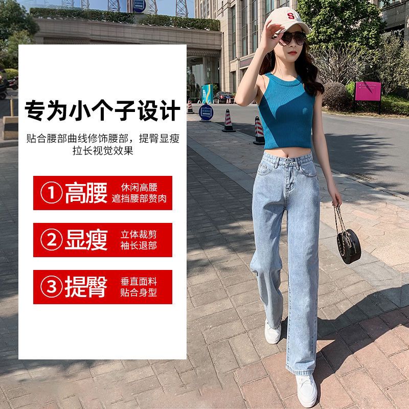 150cm small man mopping pants women's spring 155 short man looks tall with straight wide leg jeans trousers xs size