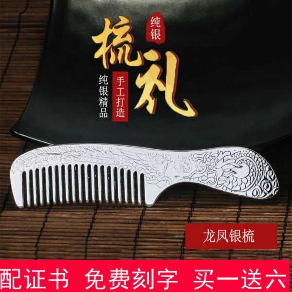 足银刮痧纯银梳子s999梳手工千足雪花银定情银发梳送妈妈中秋礼