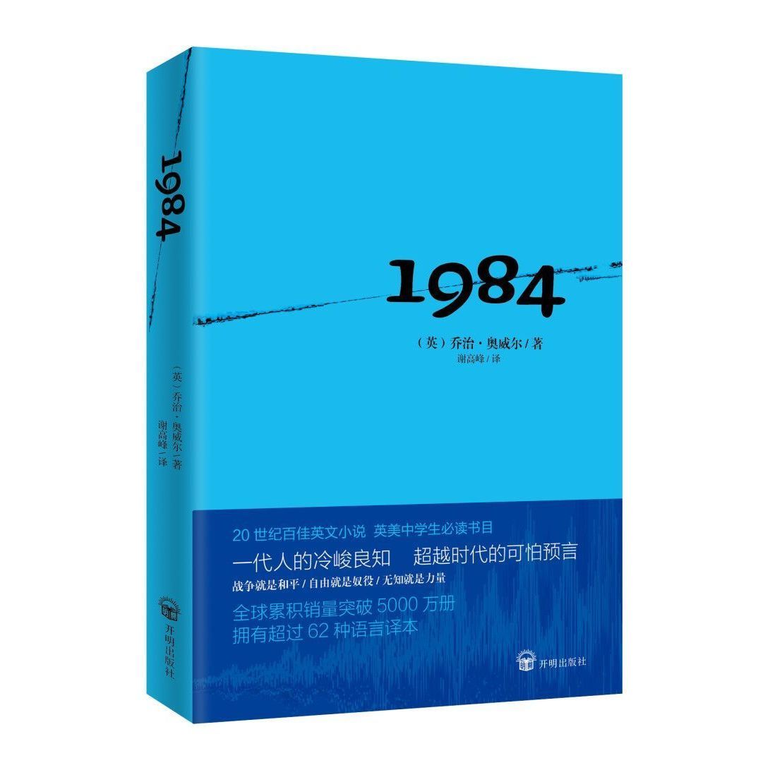 正版包邮  1984  一九八四无译本(英)奥威尔