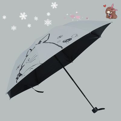 太阳伞学生雨伞女龙猫卡通黑胶防晒防紫外线折叠晴雨两用伞牛油果