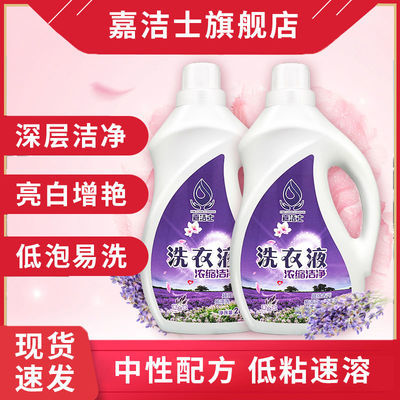 73217/【超值8斤】薰衣草香洗衣液家用浓缩持久留香深层去污家庭装大桶