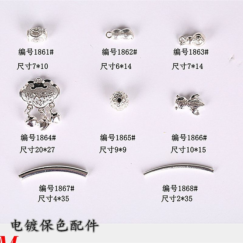 藏銀合金電鍍鍍金色 鍍銀色 扭曲彎管 銀色小吊墜DIY水晶手鍊配件