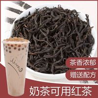 奶茶专用红茶茶叶配料做奶茶的配方柠檬红茶阿萨姆珍珠奶茶批发