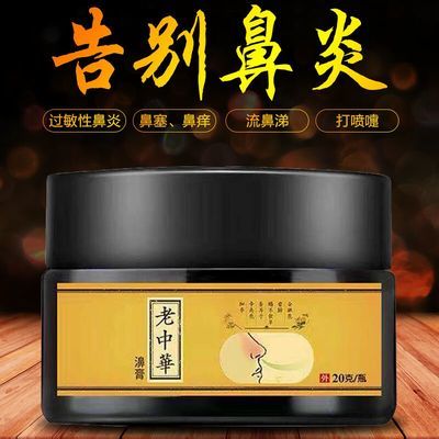 鼻炎膏成人儿童特效鼻炎过敏性鼻窦炎鼻塞流鼻涕鼻甲肥大鼻痒特治
