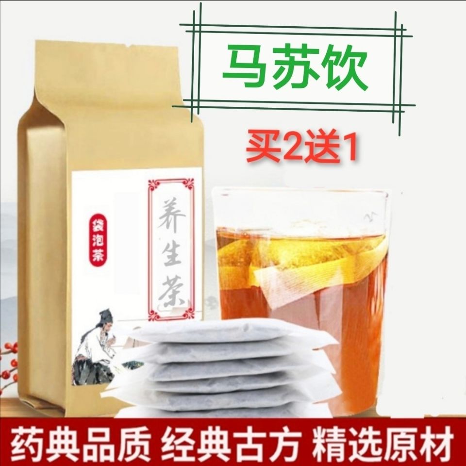 马苏饮 当归饮子 改善过敏体质调理 四物消风散 特禀体质 马苏饮