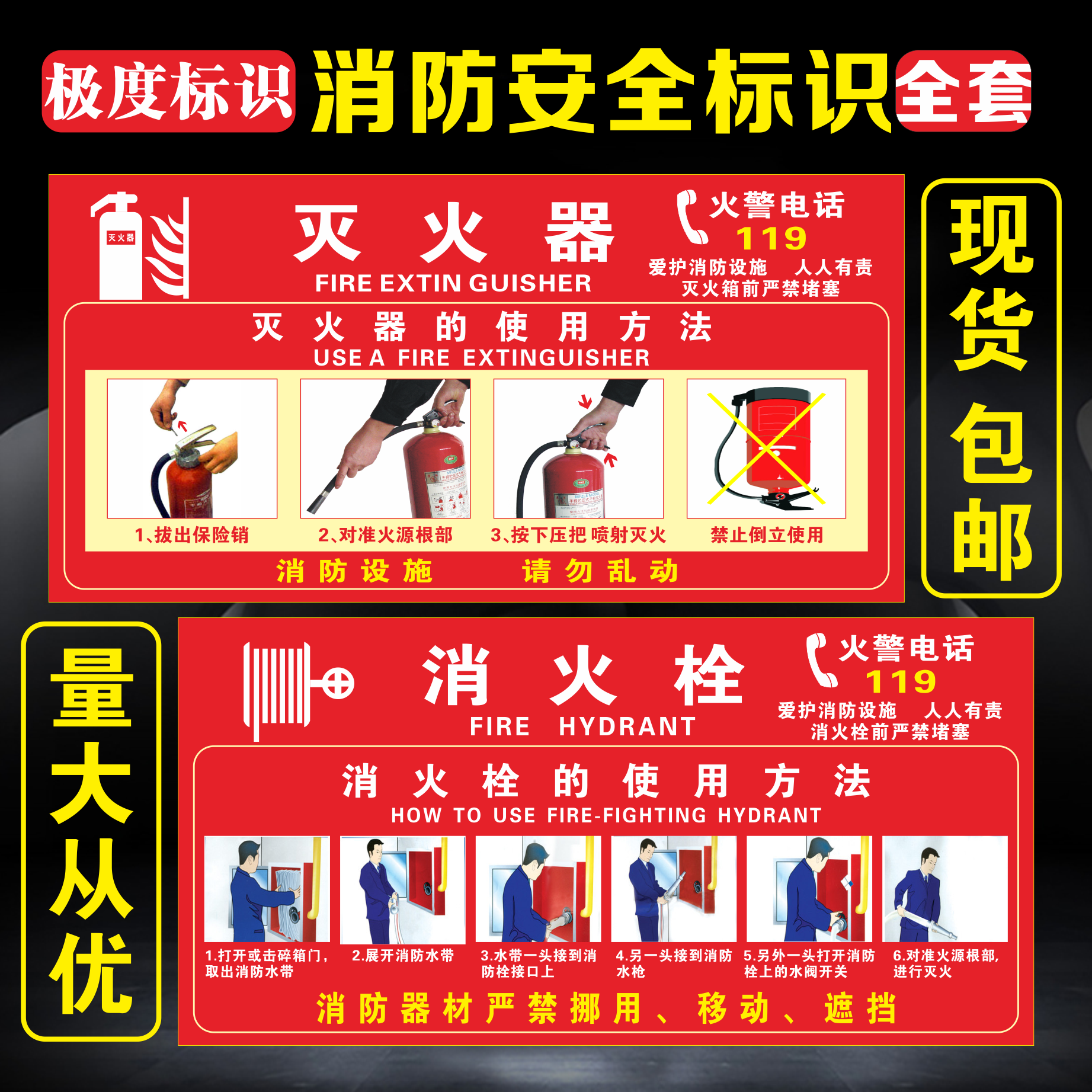 灭火器消火栓使用方法消防箱说明贴纸消防栓贴纸消防安全标识贴纸