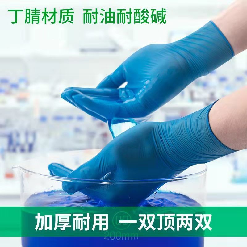 Food grade disposable protective gloves rubber durable latex household cleaning waterproof dishwashing oil proof nitrile thickening
