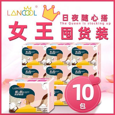105014/Lancool卫生巾网红高颜值日夜用组合批发整箱透气棉面姨妈巾学生