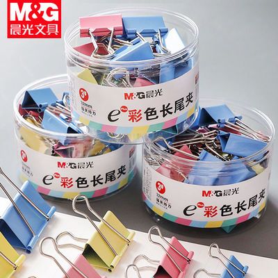 晨光燕尾票夹长尾夹彩色文件夹子文具大号小号蝴蝶燕尾蝶夹子
