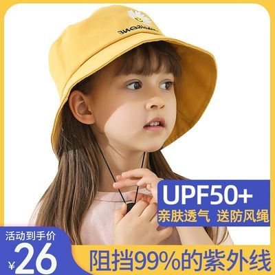 66411/防紫外线防晒儿童遮阳太阳女童凉帽渔夫帽帽子男童潮夏季大檐宝宝