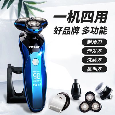 45387/全身水洗剃须刀电动智能电量数显锂电池闪充车载家用正品刮胡子刀