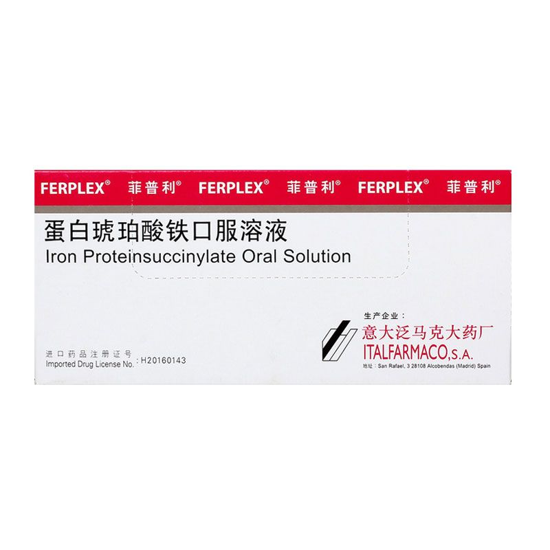 菲普利 蛋白琥珀酸铁口服溶液 15ml:40mg*10瓶/盒 缺铁性贫血