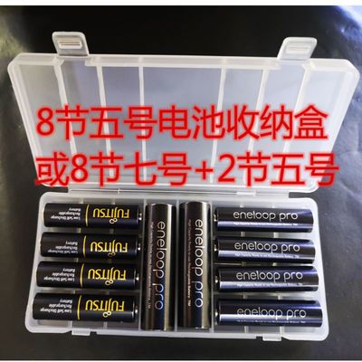 优质收纳盒五号8节或七号8节加两节五号电池收纳盒防静电