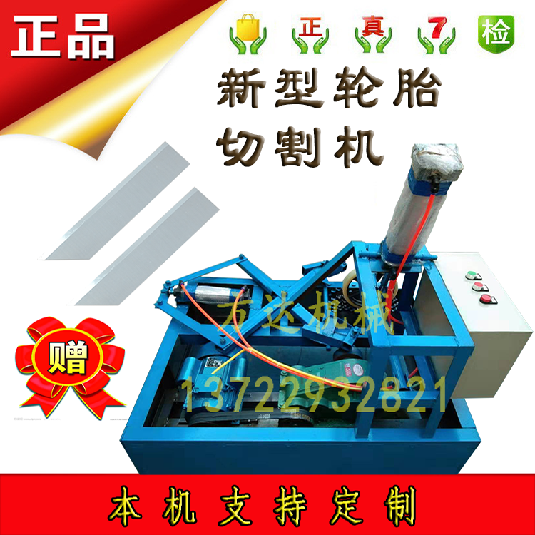 直销自动定时半钢丝废旧橡胶轮胎切割机线胎小型胎双边切圈机割胎