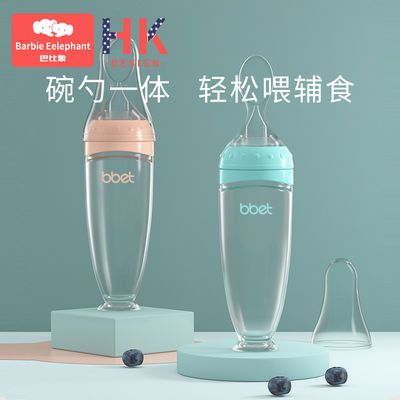 65553/米糊勺奶瓶挤压式婴儿喂养勺宝宝辅食奶瓶喂食器硅胶辅食勺子