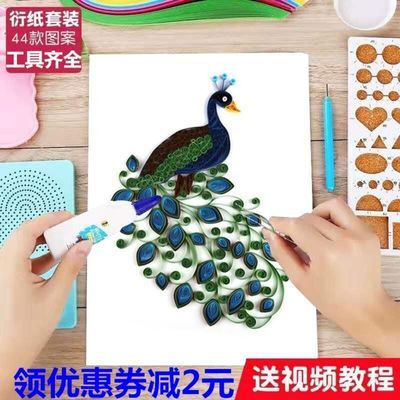 衍纸套装学生初学者底稿图手工材料包衍纸画线稿图洐纸条工具套装