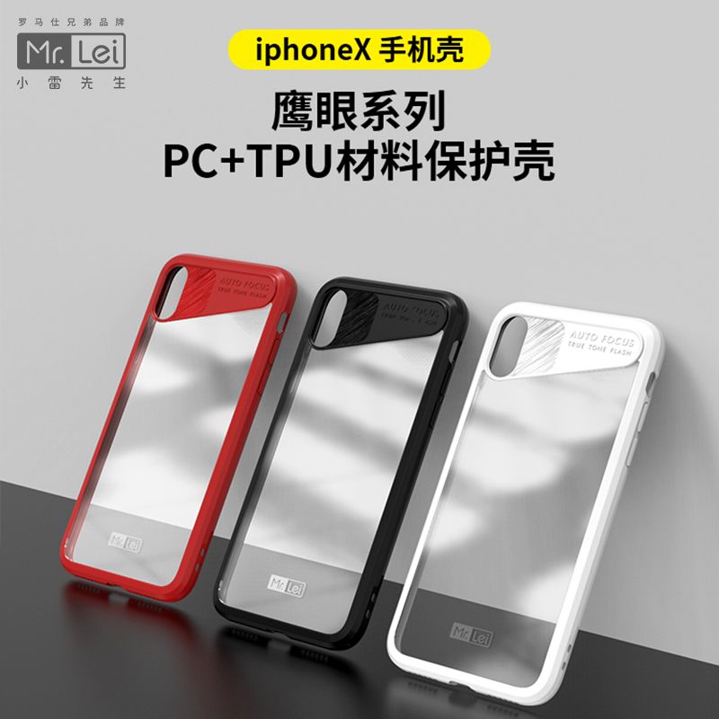 小雷先生手机壳防摔苹果保护壳全部适用于iPhone7/8p/X男女可爱