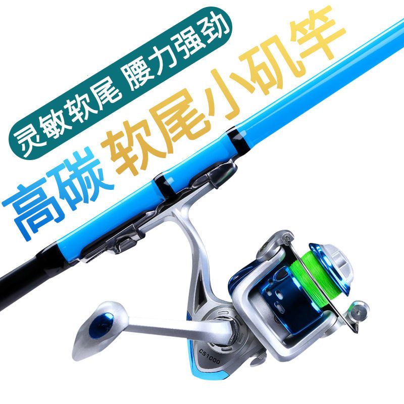 筏竿软尾小矶竿远投岸抛阀杆钓鱼竿短节伐杆套装全套桥钓软稍冰钓 虎窝拼