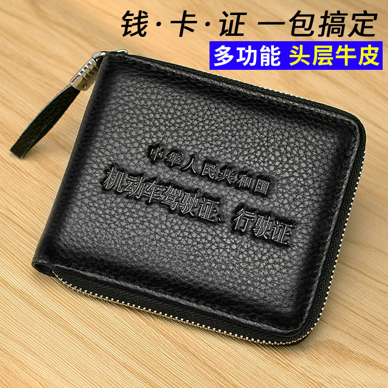 High-end driver's license leather case men's leather wallet card bag two-in-one driver's license multi-function document holder driving license