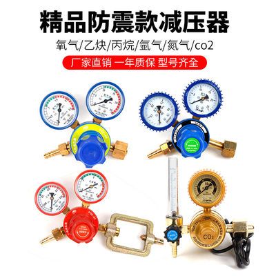 75984/氧气表乙炔表丙烷表氩气表氮气表减压阀减压器二氧化碳加热压力表