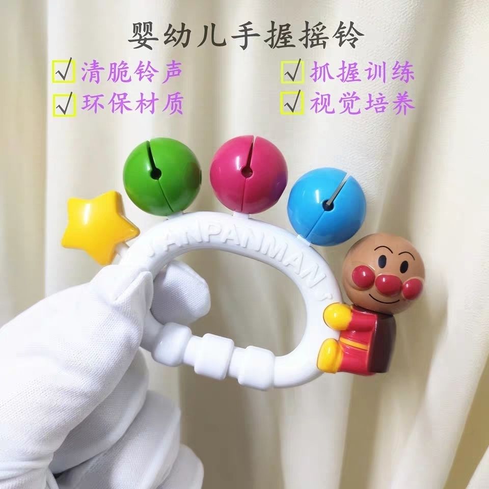面包超人Pinocchio婴儿玩具手铃手摇铃玩具宝宝安抚彩色铃0~6月