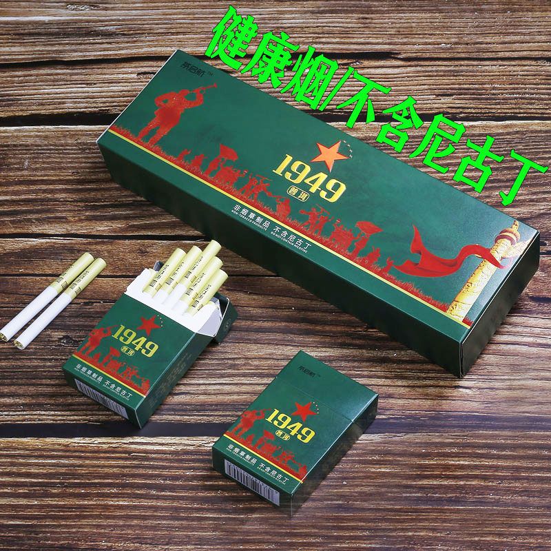 包邮茶烟一条批发男女士粗支细支微薄荷健康非烟草辅助戒烟替烟品