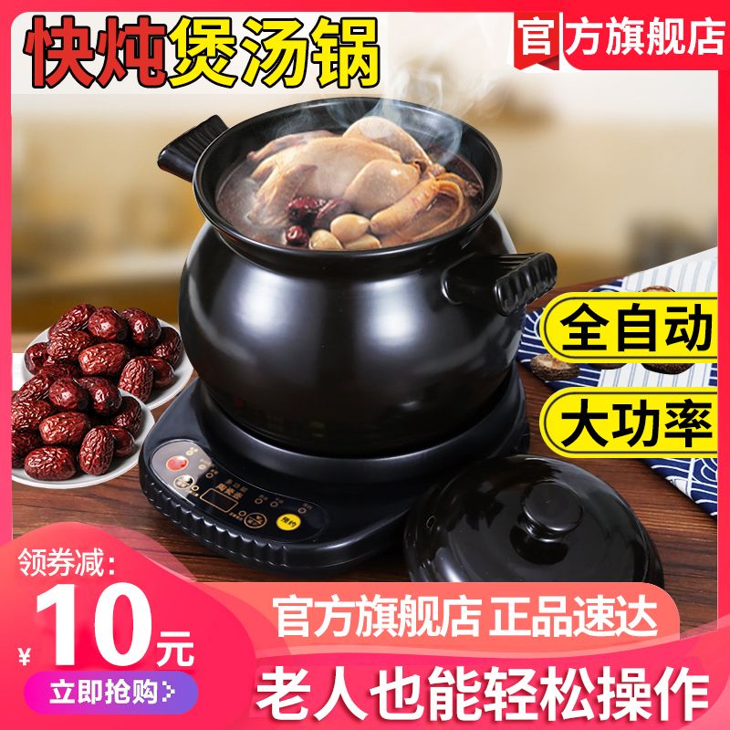 全自动快速电炖锅熬煮粥锅煲汤锅陶瓷插电砂锅电炖锅煎药家用神器