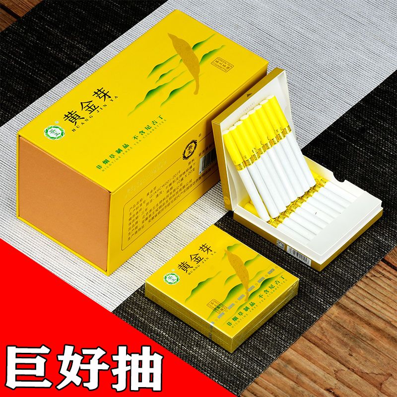 包邮茶烟一条批发男女士粗支细支微薄荷健康非烟草辅助戒烟替烟品