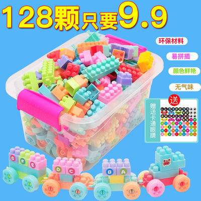 37181/儿童大颗粒积木玩具塑料益智拼搭拼装插积木1-2男女孩3-6周岁宝宝