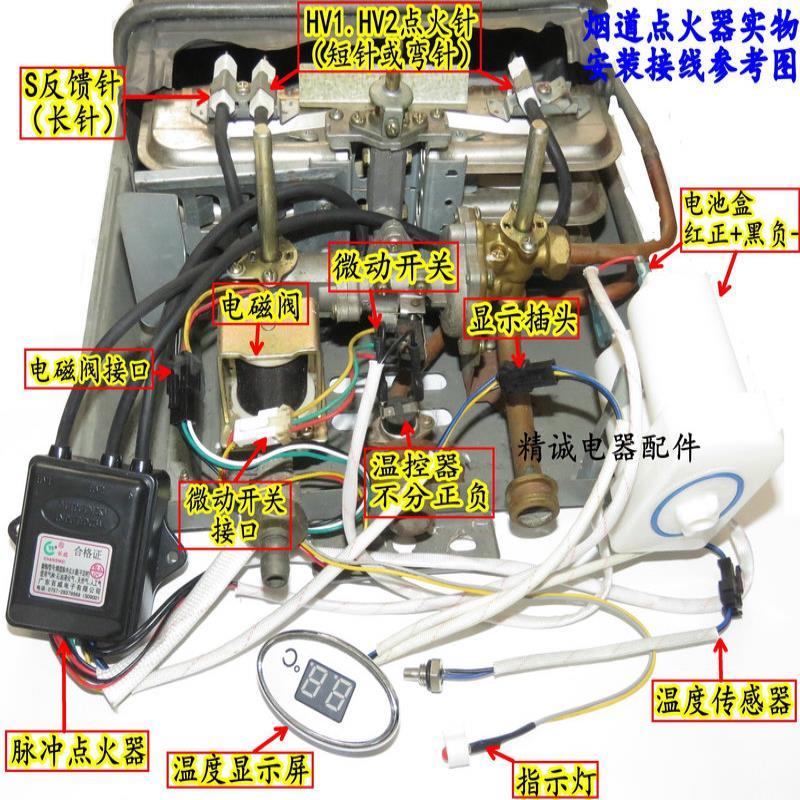 正品百威长威通用燃气热水器脉冲点火器烟道式3v脉冲点火器配件