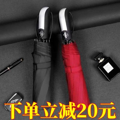 56857/雨伞男女全自动折叠大号双人手动三折加固防风学生晴雨伞两用定制